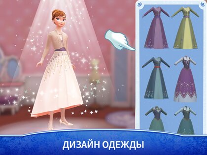 Холодное сердце: замок 2026.2.0. Скриншот 15