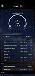 Лунный календарь и фазы Луны 13.4. Скриншот 2
