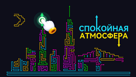 Maze Madness: Головоломка 1.18.1. Скриншот 7