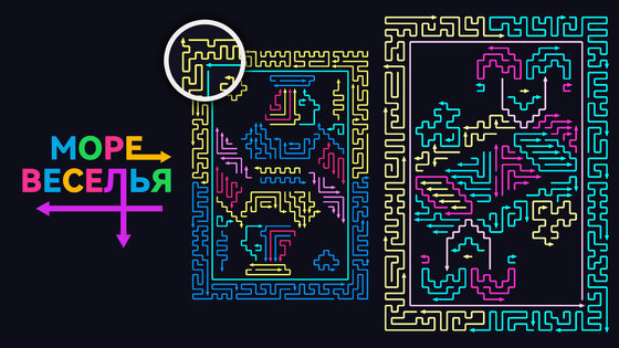 Maze Madness: Головоломка 1.18.1. Скриншот 8