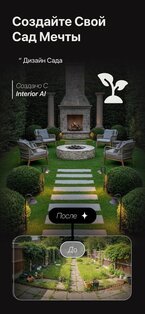 Interior AI 1.1. Скриншот 4