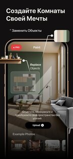 Interior AI 1.1. Скриншот 6