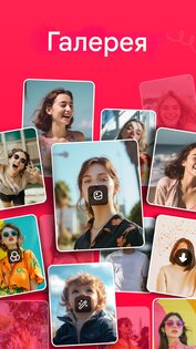 Gallery 5.2. Скриншот 1