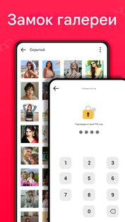 Gallery 5.2. Скриншот 7