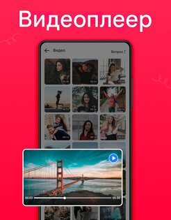Gallery 5.2. Скриншот 20