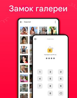 Gallery 5.2. Скриншот 23