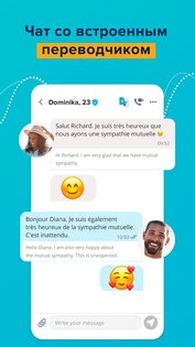 Bumpy: знакомства во всем мире 2.6.56. Скриншот 4
