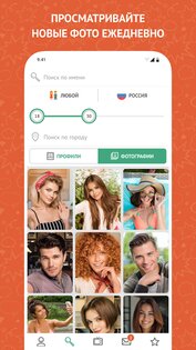 Чат OmeTV: знакомства и друзья 605301. Скриншот 2