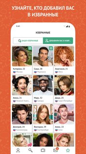 Чат OmeTV: знакомства и друзья 605306. Скриншот 4