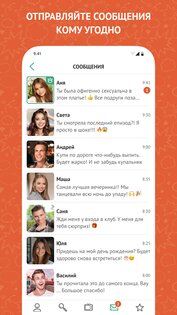 Чат OmeTV: знакомства и друзья 605306. Скриншот 5
