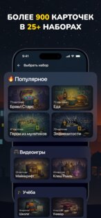 Шпион – игра для компании 3.1.8. Скриншот 2