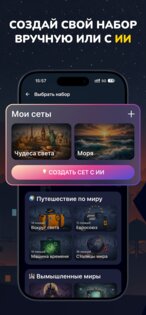 Шпион – игра для компании 3.1.8. Скриншот 7