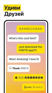 Красивые Шрифты Для Клавиатуры 2.5.4. Скриншот 4