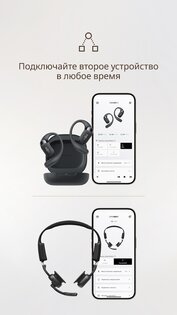 Shokz 6.1.1. Скриншот 3