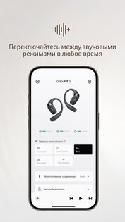 Shokz 6.1.2. Скриншот 7