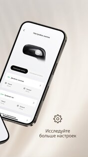 Shokz 6.1.1. Скриншот 15