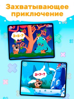 Забавная Таблица Умножения 3.33.0. Скриншот 11