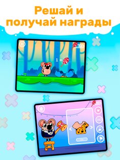 Забавная Таблица Умножения 3.33.0. Скриншот 19