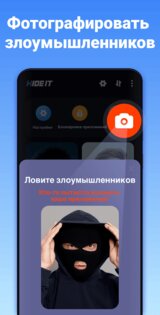 Калькулятор – Сейф для Фото 1.3.9.0. Скриншот 6