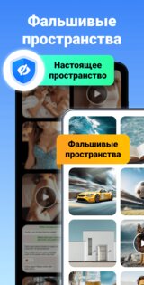 Калькулятор – Сейф для Фото 1.3.9.0. Скриншот 7