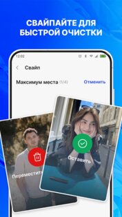 Очистка телефона: ИИ‑клинер 1.2.2. Скриншот 5