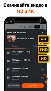 Скачать видео & плеер HD 112-23.09.26. Скриншот 2
