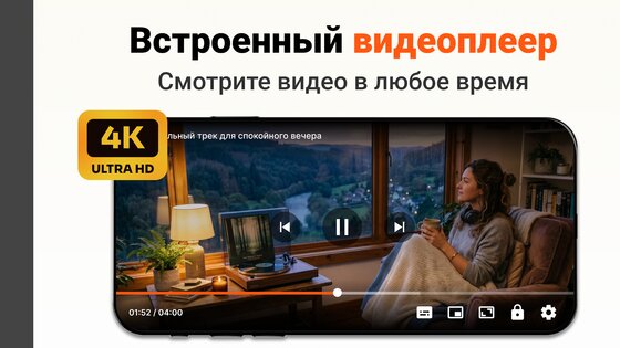 Скачать видео & плеер HD 112-23.09.26. Скриншот 7