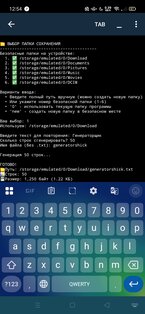 Генератор TXT. Скриншот 1