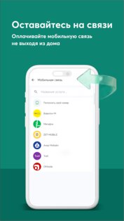 Favri 3.0.2. Скриншот 3