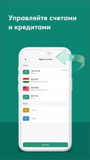 Favri 3.0.2. Скриншот 4