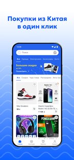 daryo 1.2.2. Скриншот 1