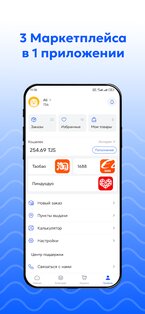 daryo 1.2.2. Скриншот 2