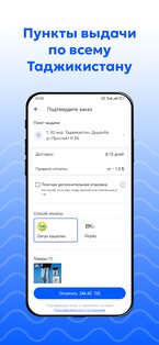 daryo 1.2.2. Скриншот 3