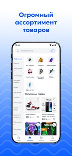 daryo 1.2.2. Скриншот 4