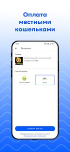 daryo 1.2.2. Скриншот 5