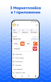 daryo 1.2.2. Скриншот 7
