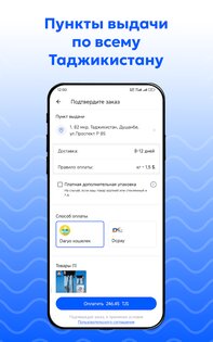 daryo 1.2.2. Скриншот 8