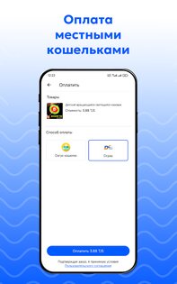 daryo 1.2.2. Скриншот 10