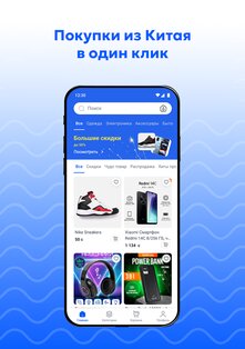 daryo 1.2.2. Скриншот 11