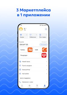 daryo 1.2.2. Скриншот 12