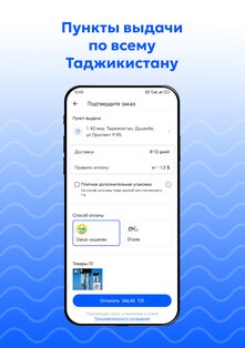 daryo 1.2.2. Скриншот 13