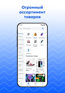 daryo 1.2.2. Скриншот 14
