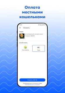 daryo 1.2.2. Скриншот 15