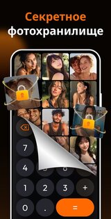 Калькулятор: Скрыть приложения 1.1.3.0. Скриншот 2