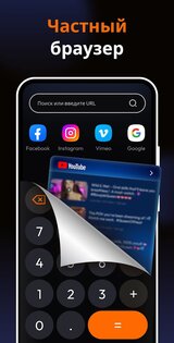 Калькулятор: Скрыть приложения 1.1.3.0. Скриншот 4