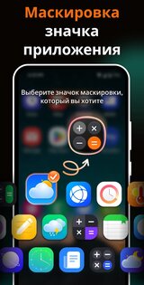 Калькулятор: Скрыть приложения 1.1.3.0. Скриншот 7