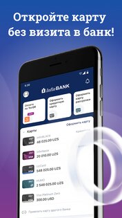 InfinBANK 3.15.0. Скриншот 4