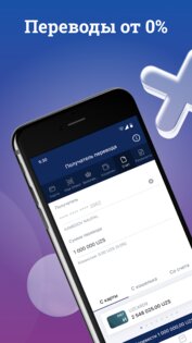 InfinBANK 3.15.0. Скриншот 5