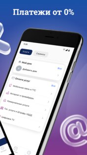 InfinBANK 3.15.0. Скриншот 6