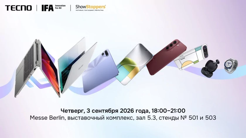 TECNO выставит на IFA три ноутбука, безрамочный концепт и коллекцию с Tonino Lamborghini